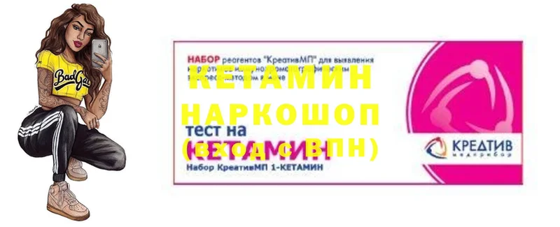 КЕТАМИН VHQ  Константиновск 