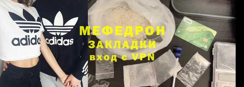 МЯУ-МЯУ mephedrone  Константиновск 